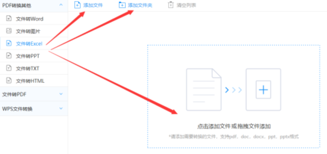 抓饭直播官网网页版使用讲解 - 选择文件格式